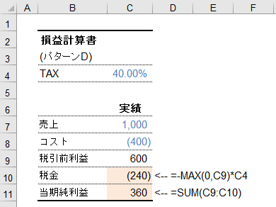 IF関数D